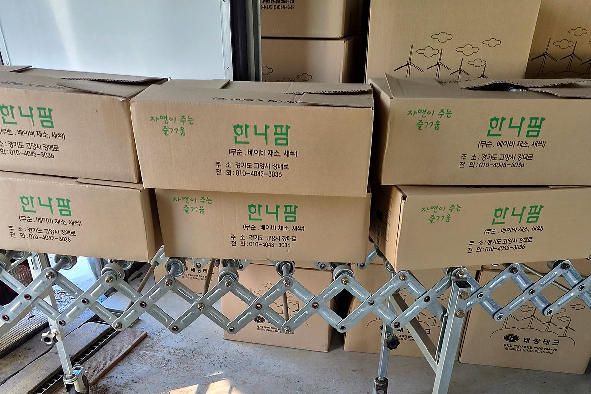 한나팜 포장 완료 출하 대기 상품 박스